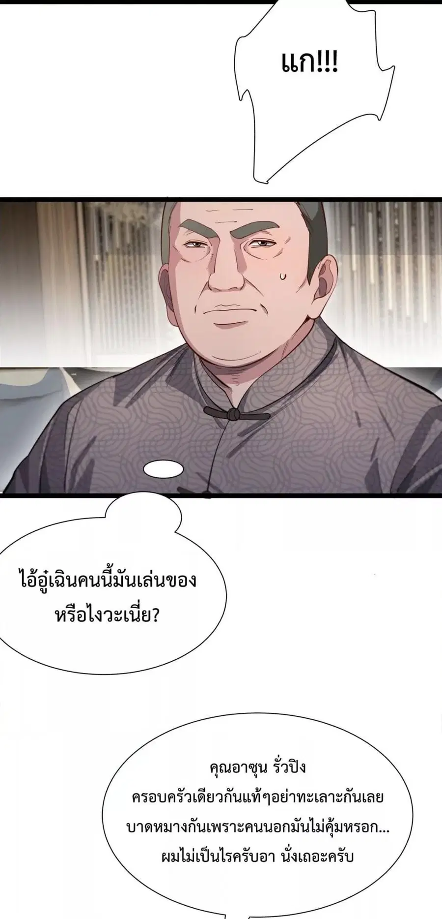 i’m stuck on the same day for a thousand years ตอนที่ 63 หน้า 36