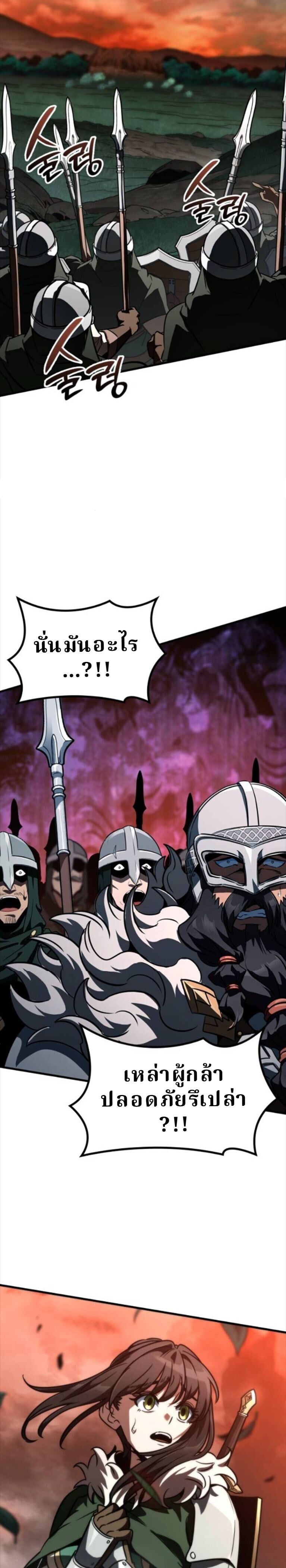 Valhalla Saga จากนักเล่นเกมมืออาชีพ สู่ตำนานแห่งวัลฮัลลา ตอนที่ 58 หน้า 40