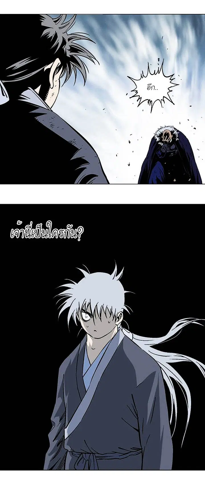 Gosu ตอนที่ 151 หน้า 32