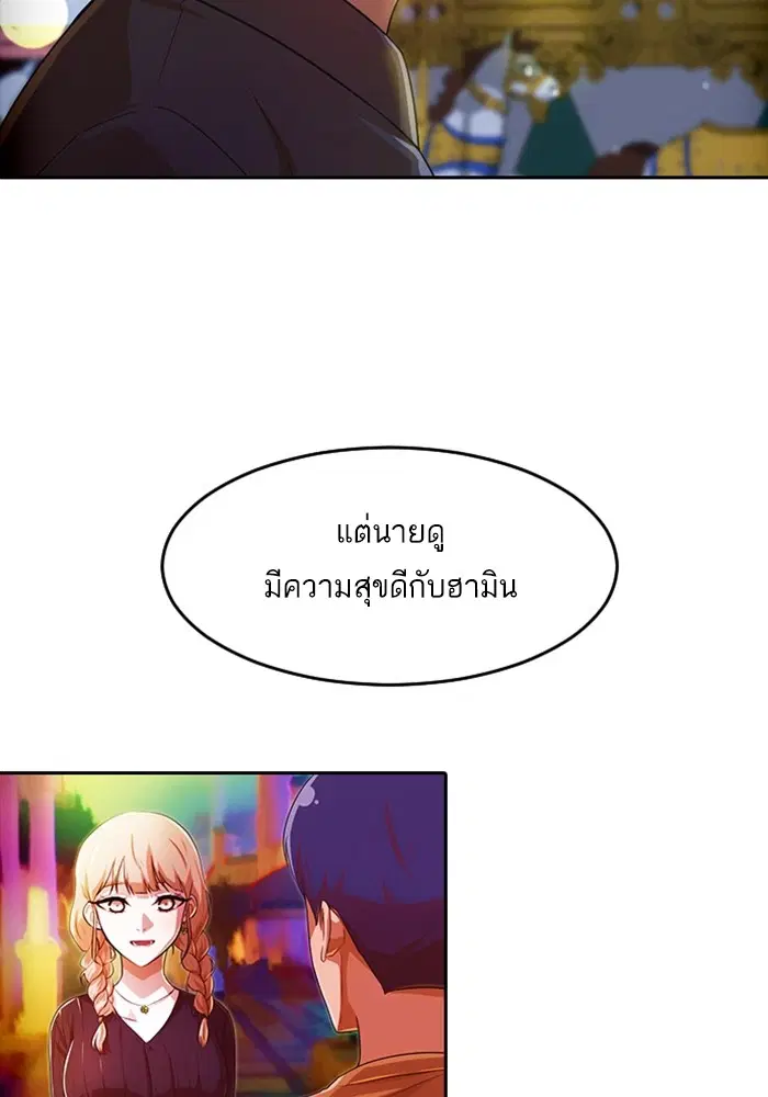 Random Chat ตอนที่ 301 หน้า 13