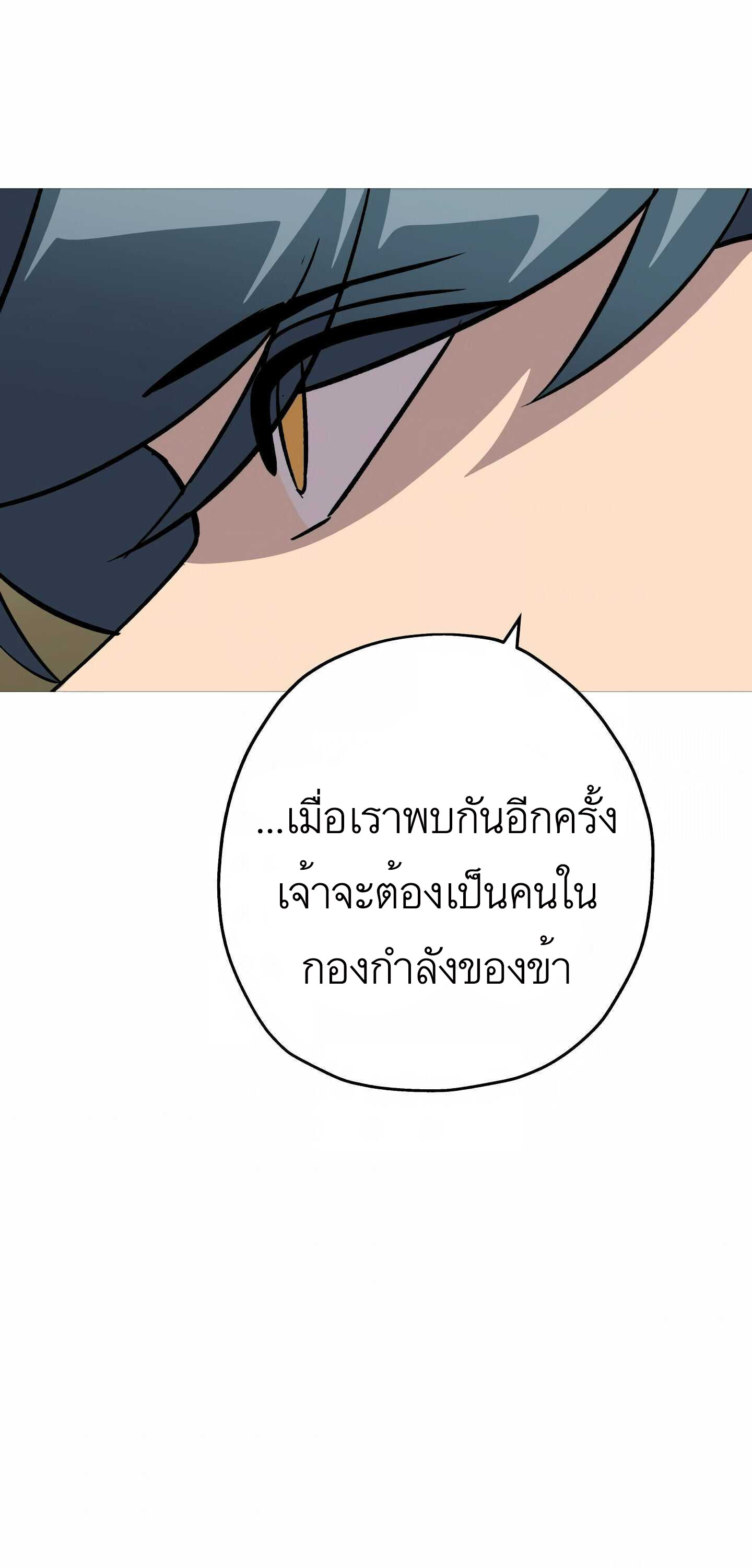 The Story of a Low-Rank จากเบี้ยสู่ราชัน ตอนที่ 52 หน้า 59