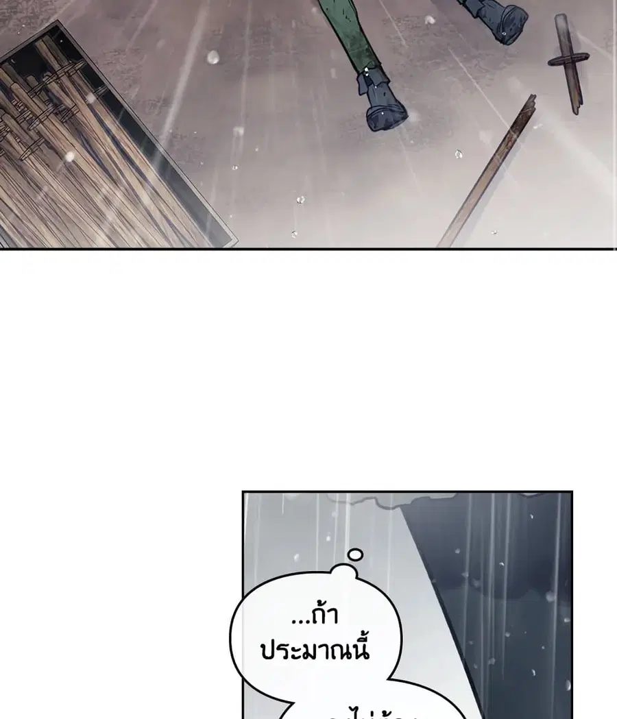 Death Is The Only Ending For The Villainess ตอนที่ 92 หน้า 24