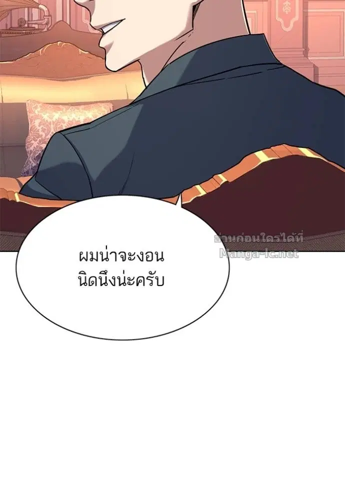 Reborn Rich ตอนที่ 66 หน้า 100