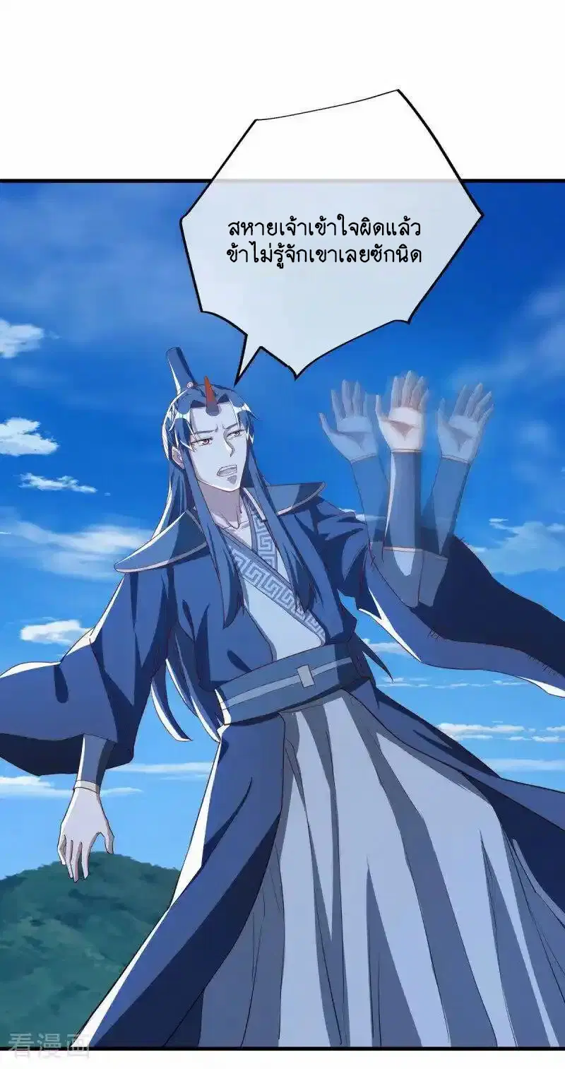Peerless Battle Spirit ตอนที่ 633 หน้า 44