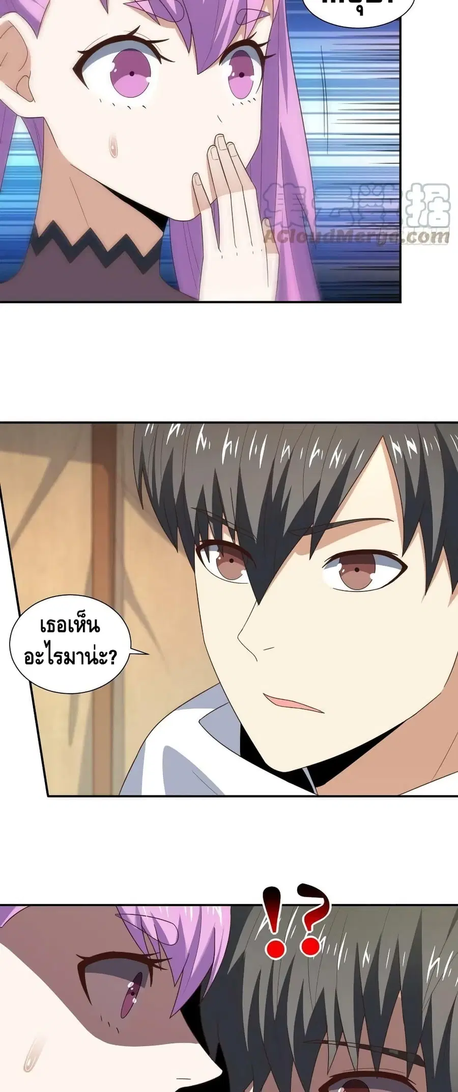 High Energy Strikes ตอนที่ 261 หน้า 24