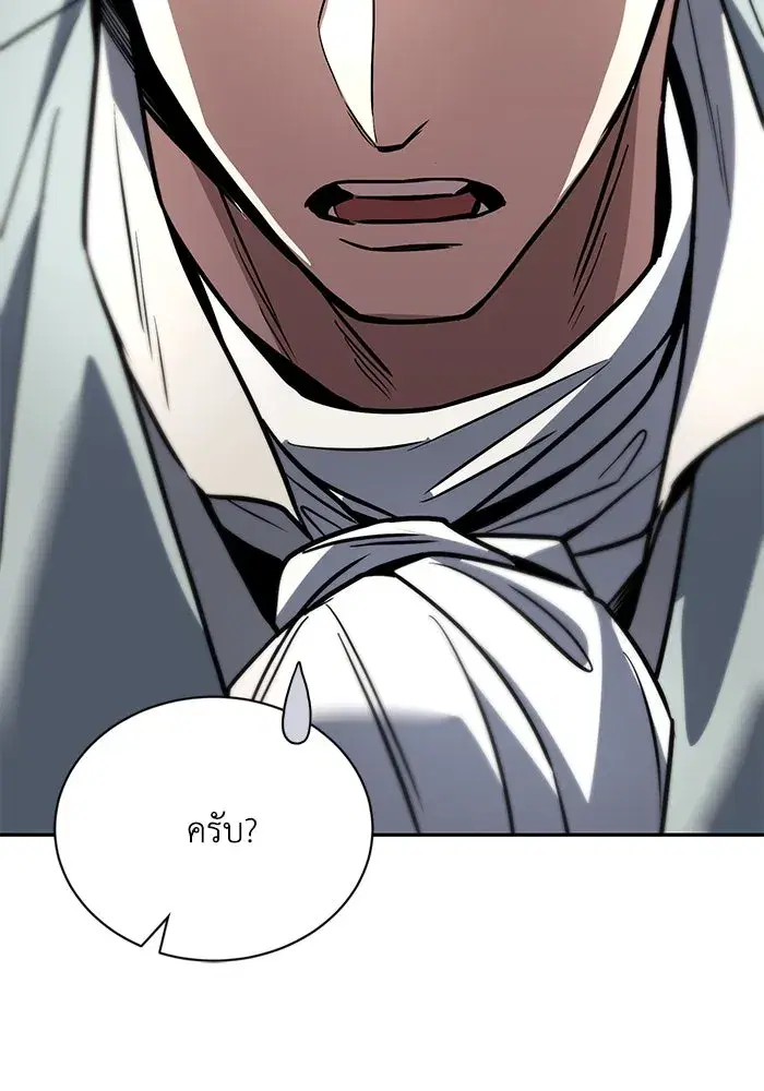 The Lazy Lord Masters the Sword ตอนที่ 119 หน้า 92