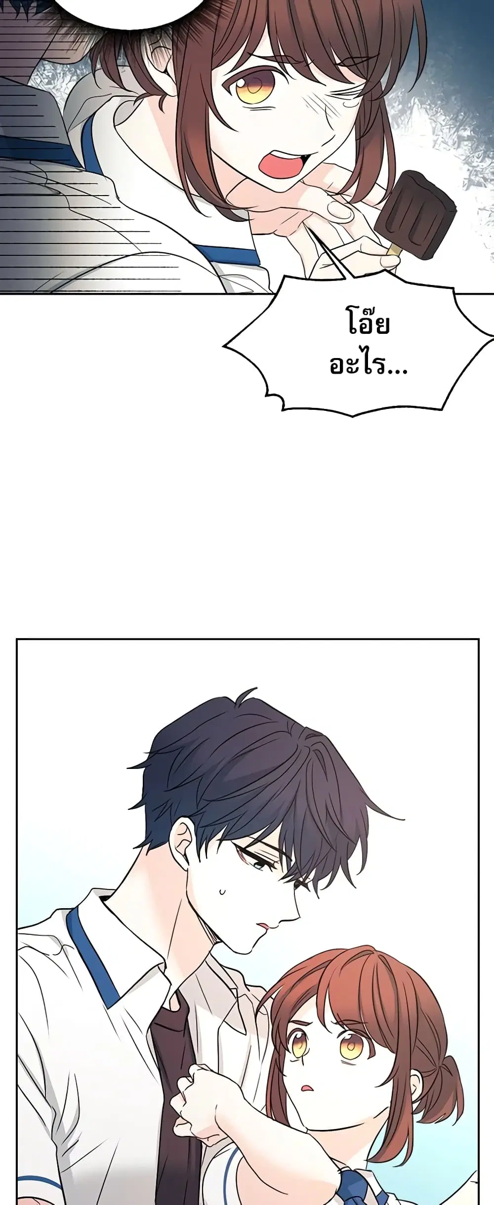 My Life as an Internet Novel ตอนที่ 100 หน้า 9