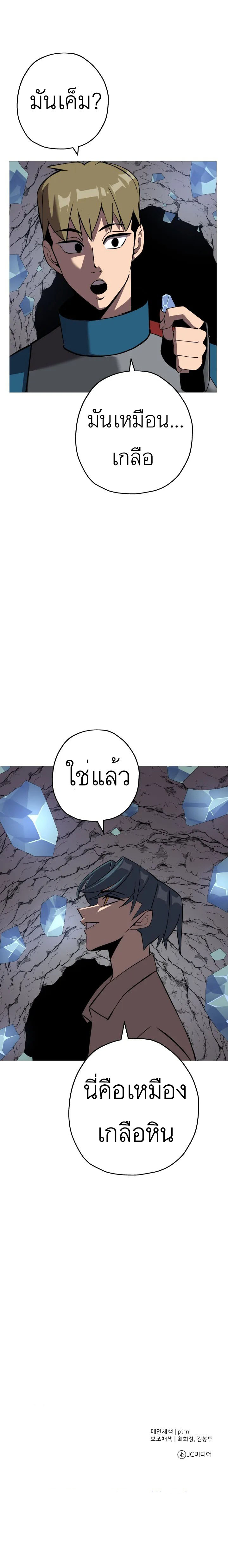 The Story of a Low-Rank จากเบี้ยสู่ราชัน ตอนที่ 59 หน้า 15