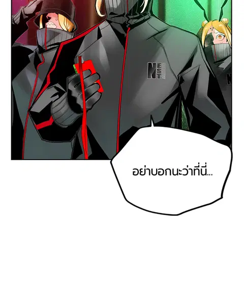Jungle Juice ตอนที่ 68 หน้า 107