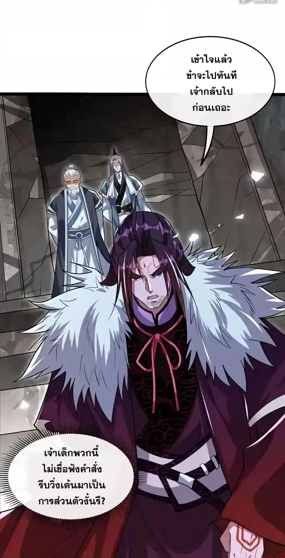 The Ten Great Emperors At The Beginning Are All My Apprentices ตอนที่ 136 หน้า 13