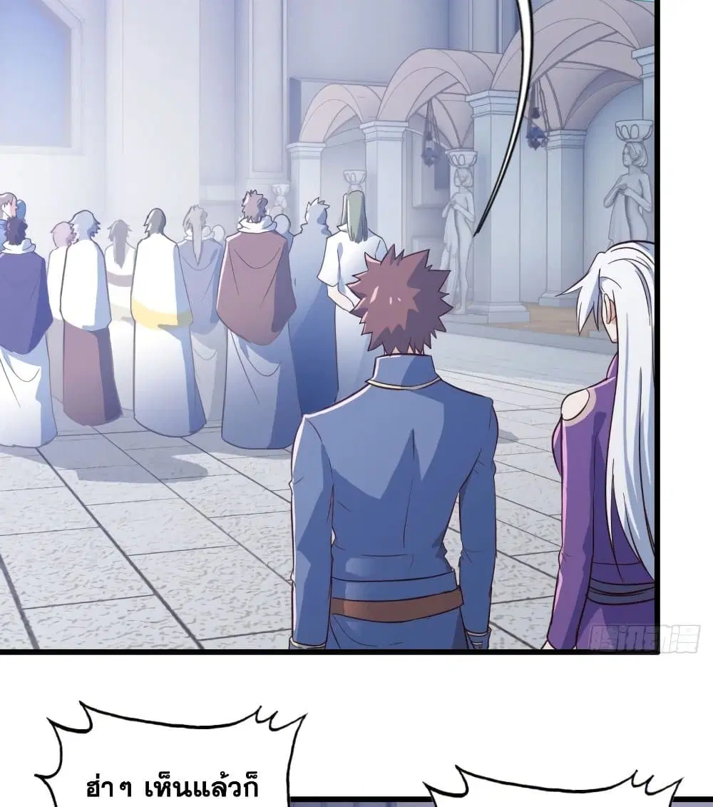 My Wife is a Demon Queen ตอนที่ 192 หน้า 9