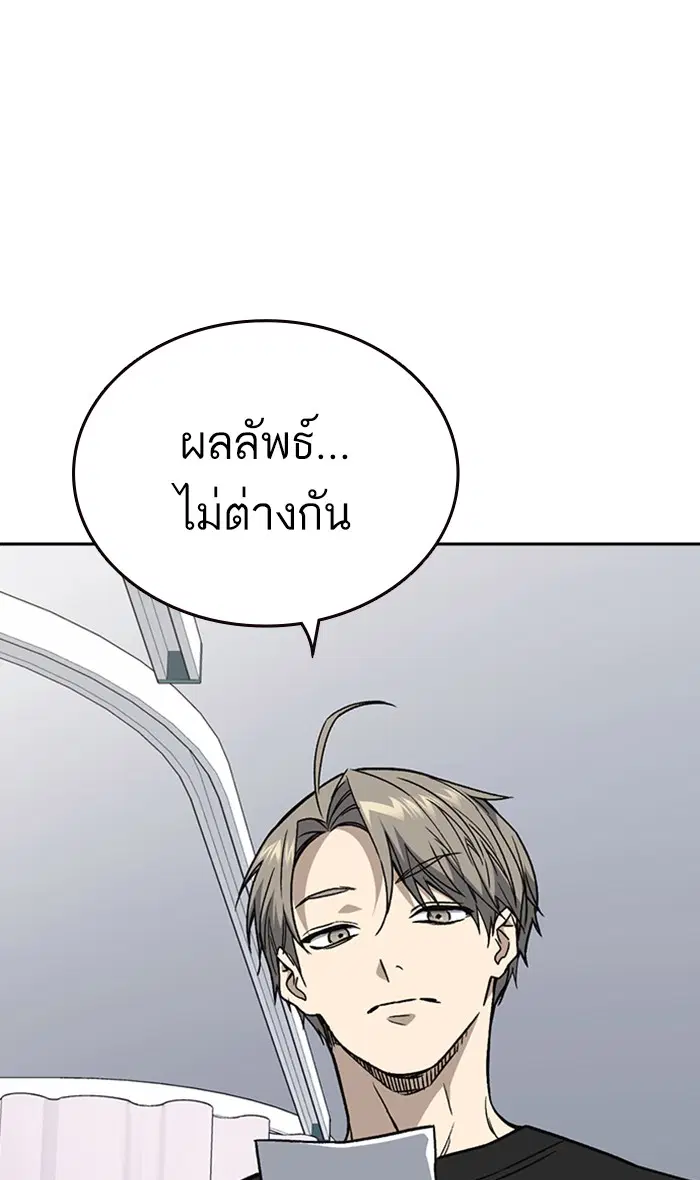 Study Group ตอนที่ 162 หน้า 37