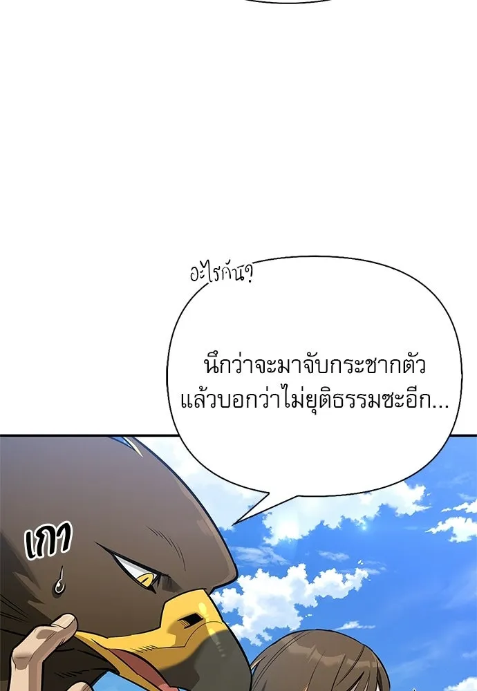 S-Class Hunter Heals with Monsters ฮันเตอร์ ระดับแกร่งกับฟาร์มมอนสเตอร์สุดป่วน ตอนที่ 48 หน้า 110