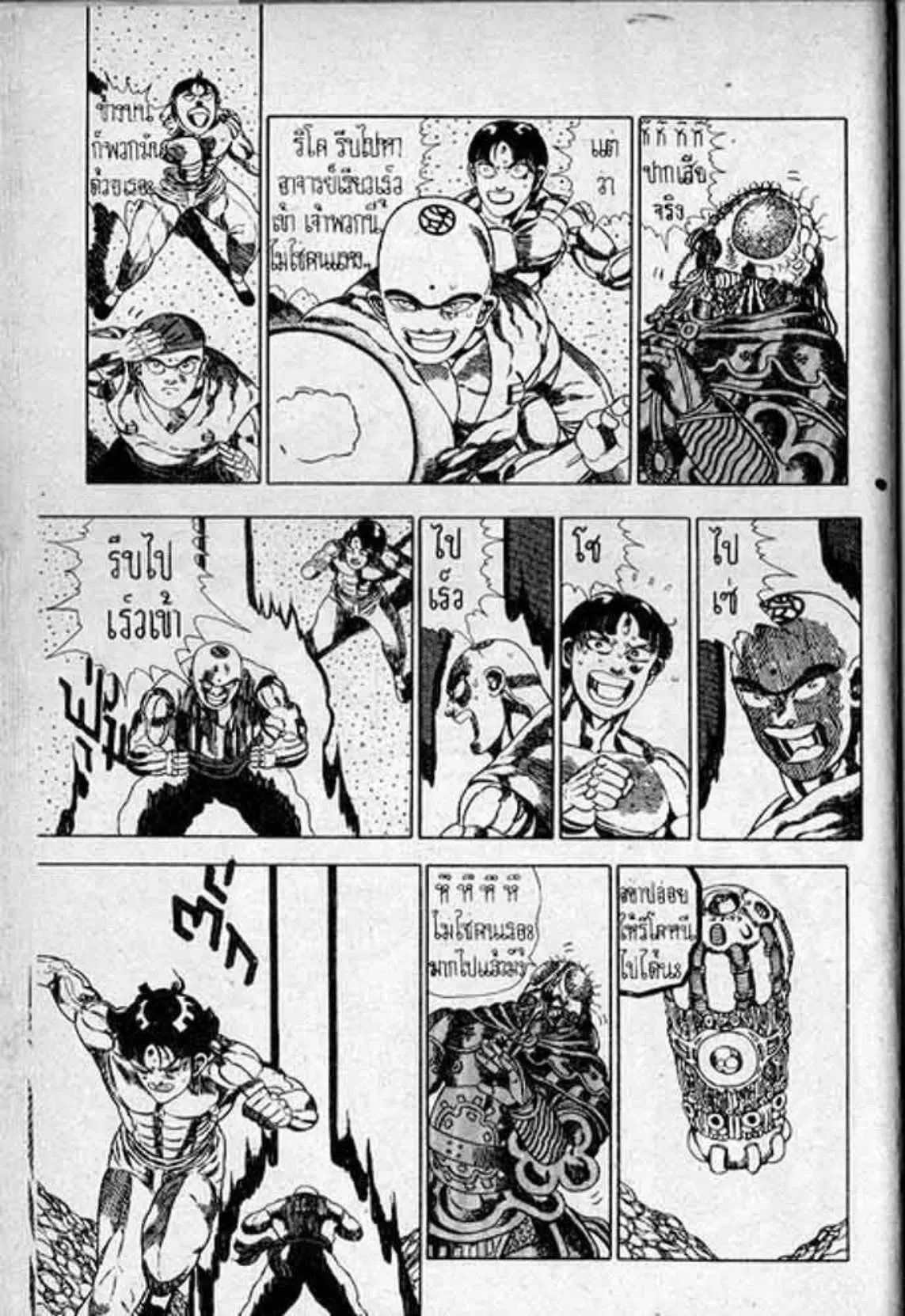 Shin Jungle no Ouja Tar-chan ตอนที่ 161 หน้า 8