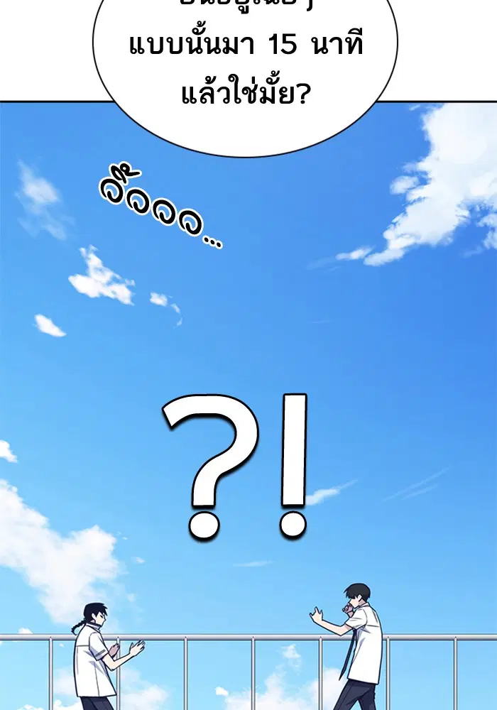 Study Group ตอนที่ 75 หน้า 70