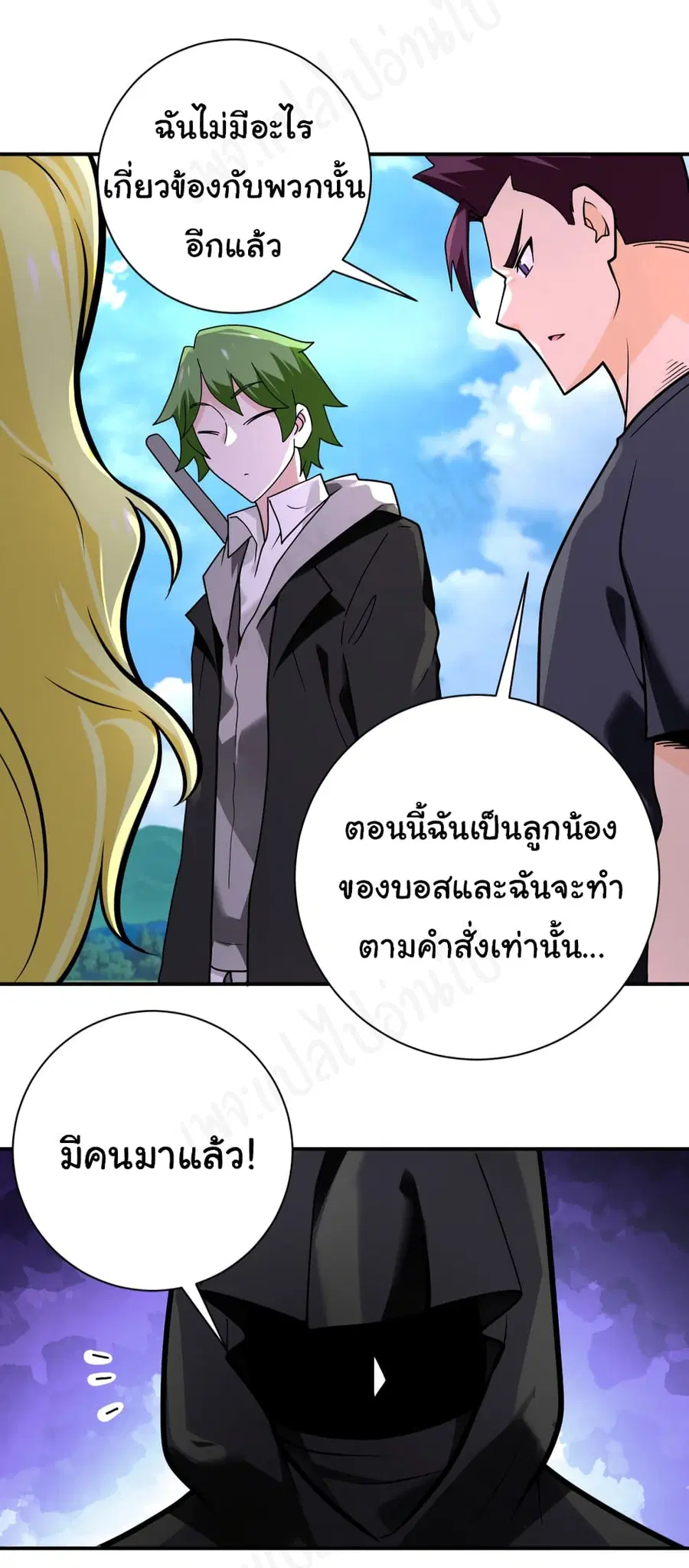 Apocalyptic Super System ตอนที่ 263 หน้า 8