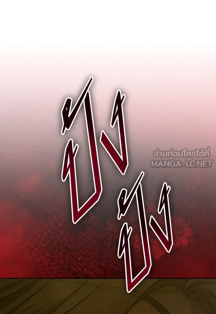 Your Throne ตอนที่ 203 หน้า 114