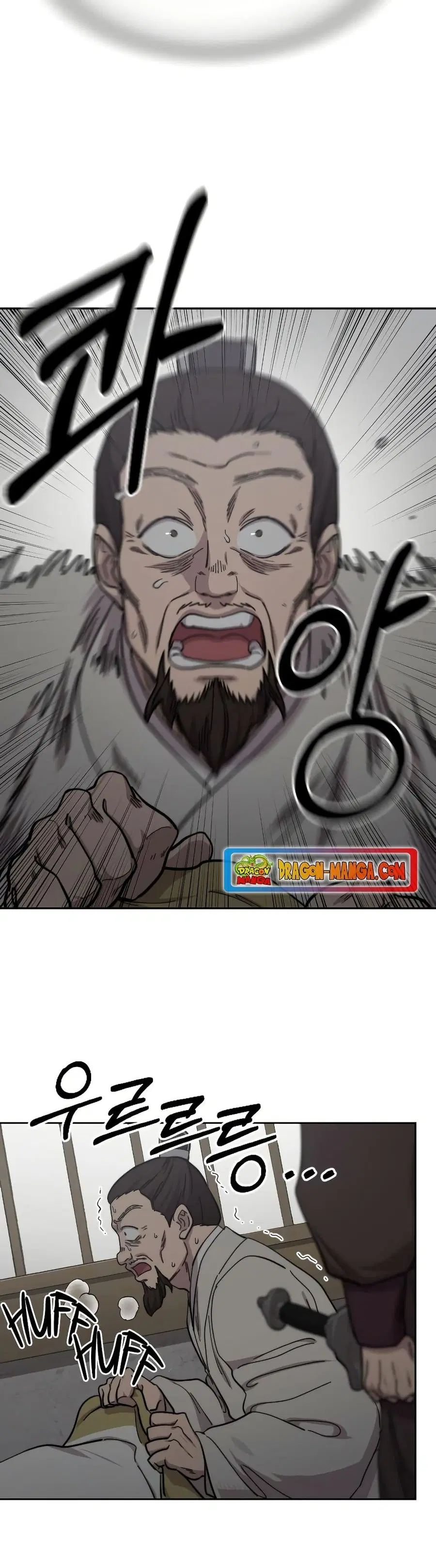 Return of the Mount Hua Sect ตอนที่ 76 หน้า 17