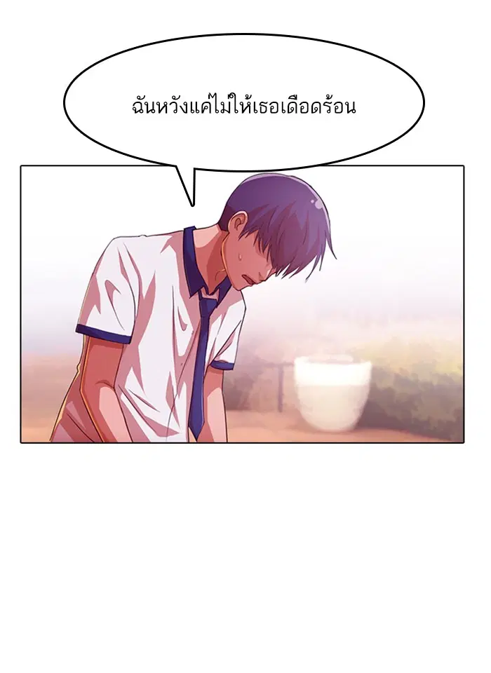 Random Chat ตอนที่ 73 หน้า 43