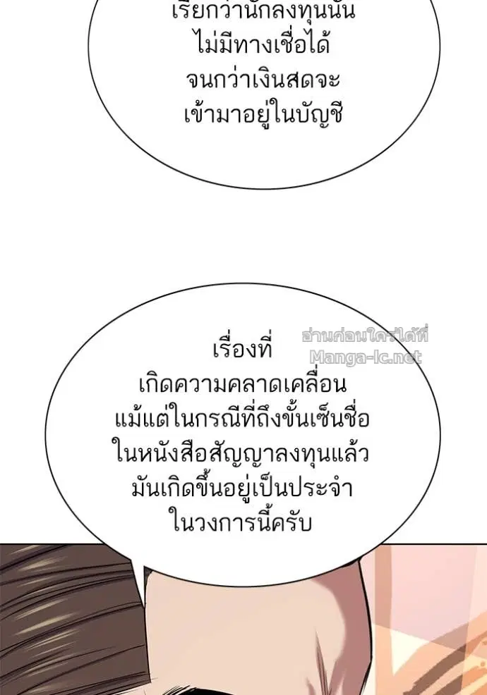 Reborn Rich ตอนที่ 106 หน้า 68