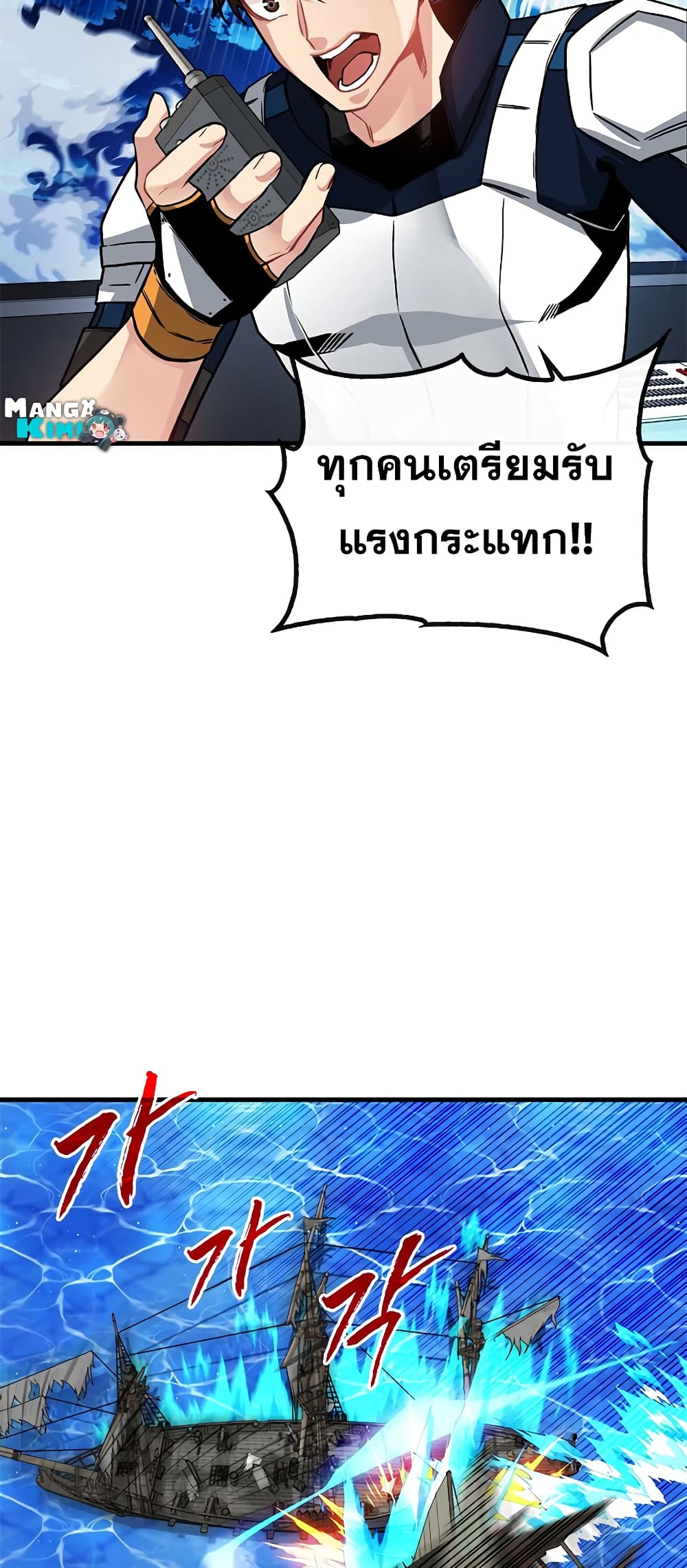 SSS-Class Gacha Hunter ตอนที่ 57 หน้า 34