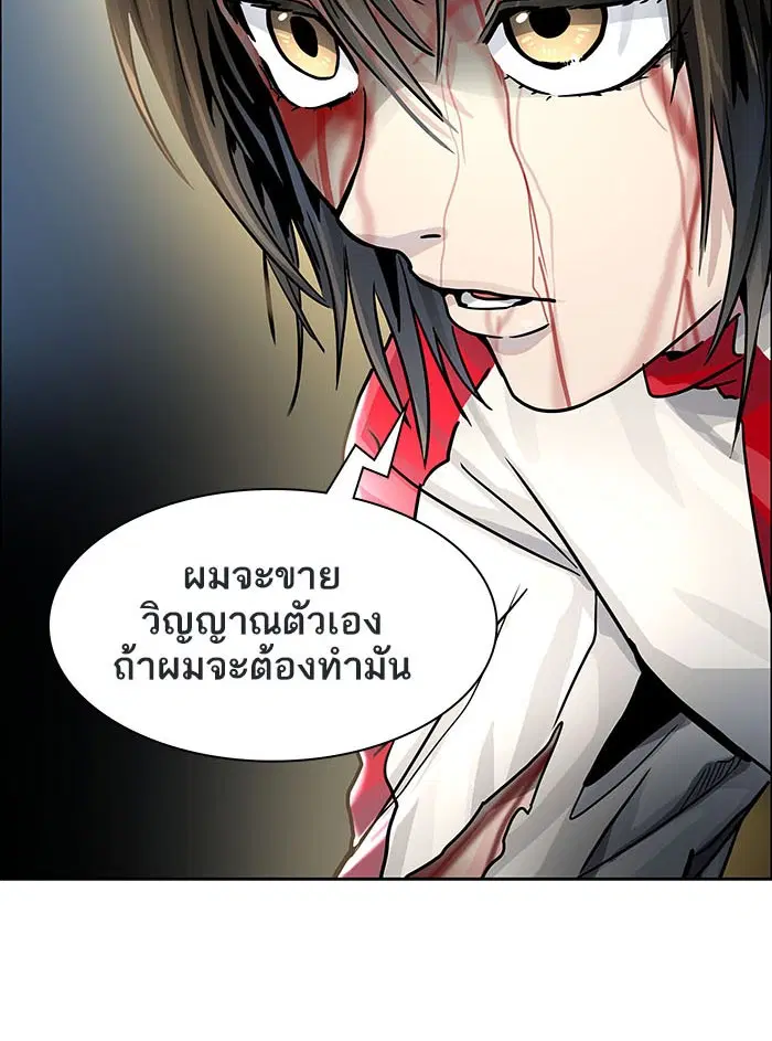 Tower of God ตอนที่ 501 หน้า 196