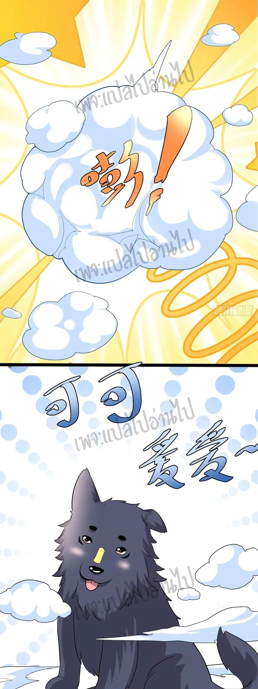 I might be A Fake Fairy ตอนที่ 108 หน้า 18