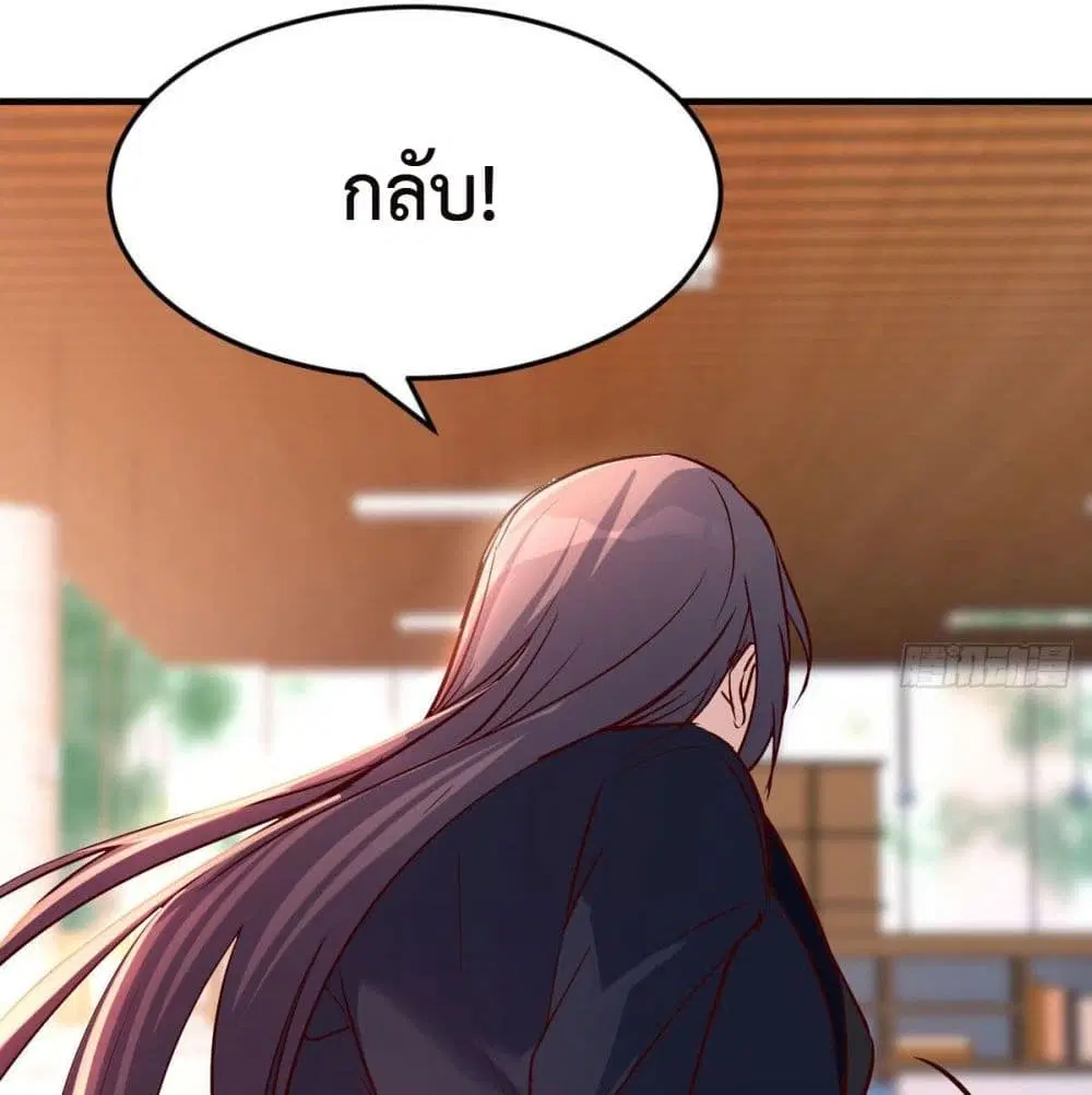 My Twin Girlfriends Loves Me So Much ตอนที่ 38 หน้า 72