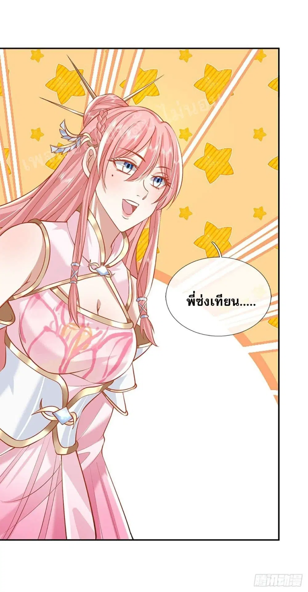 Royal God of War, Rising Dragon ตอนที่ 86 หน้า 14