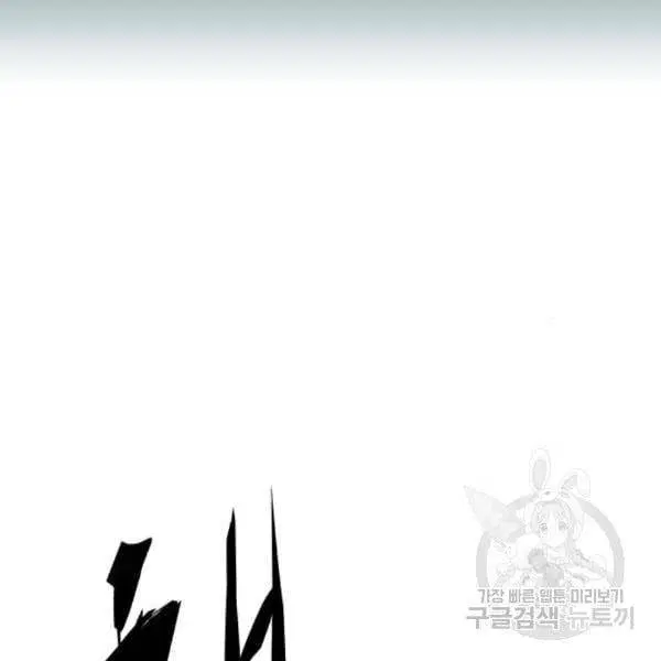 The Boy of Death ตอนที่ 143 หน้า 144