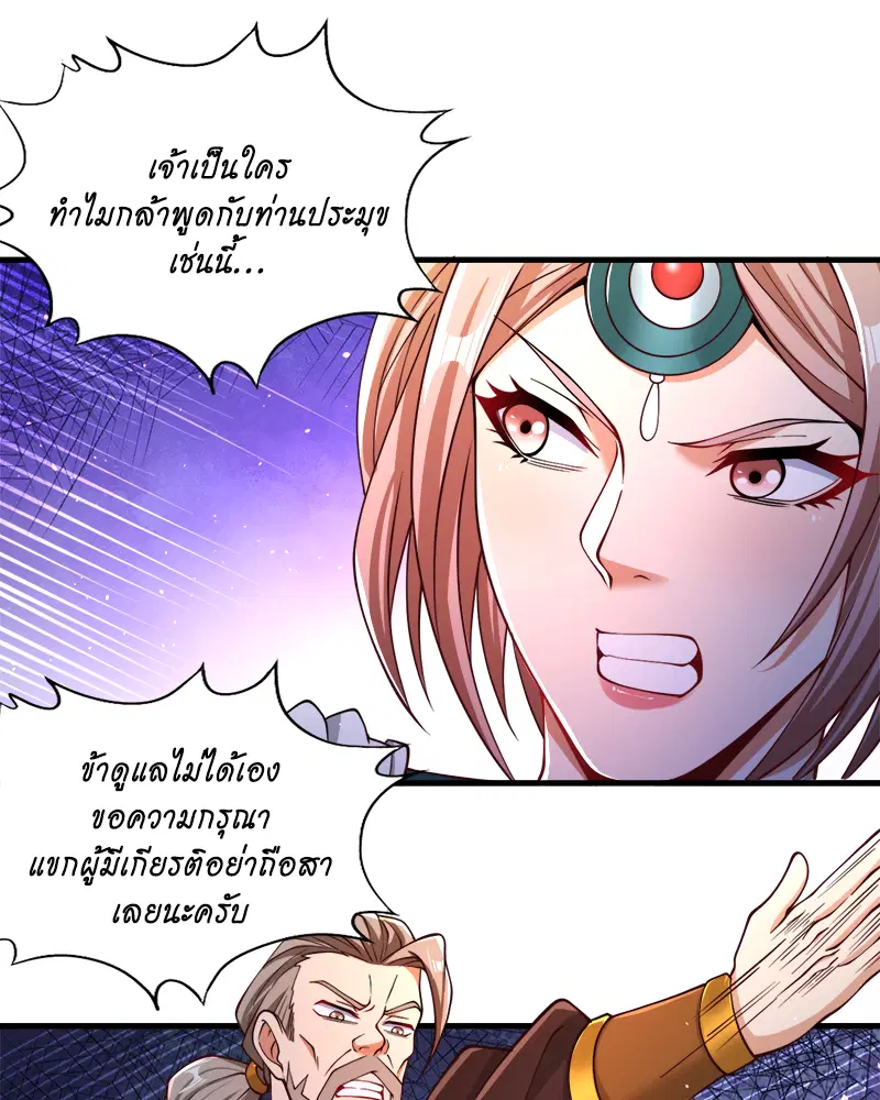 The Time of Rebirth ตอนที่ 171 หน้า 37