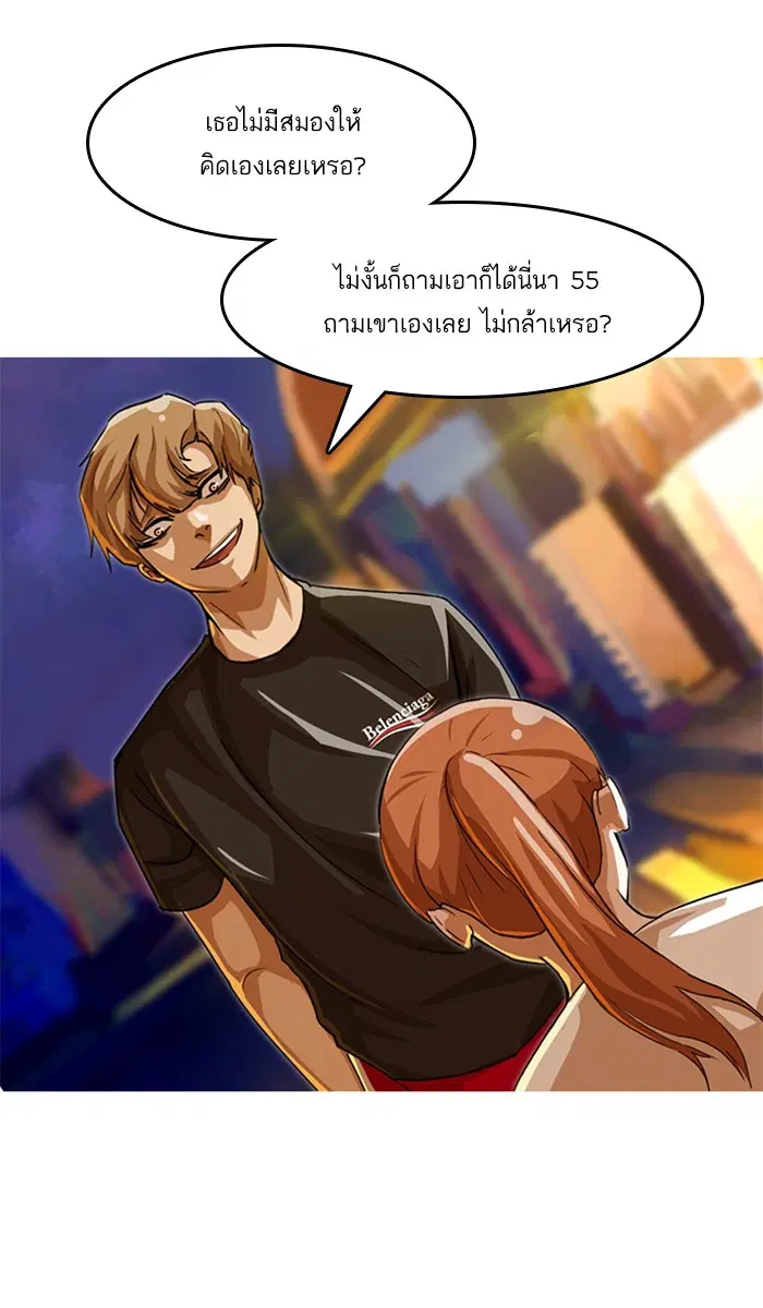 Random Chat ตอนที่ 43 หน้า 12
