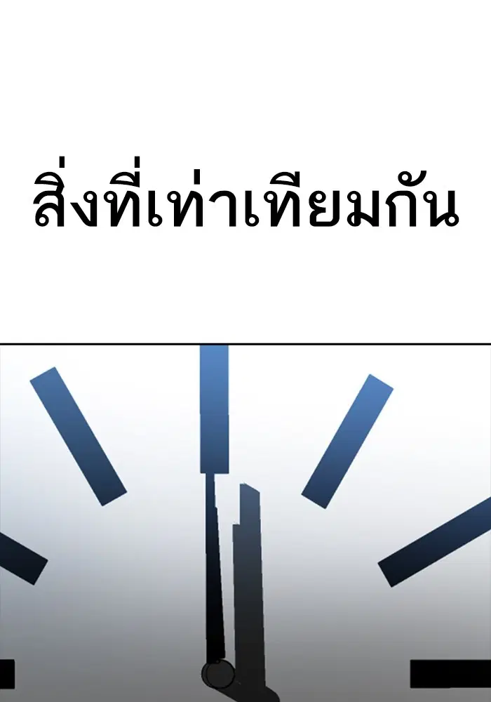 Random Chat ตอนที่ 271 หน้า 58