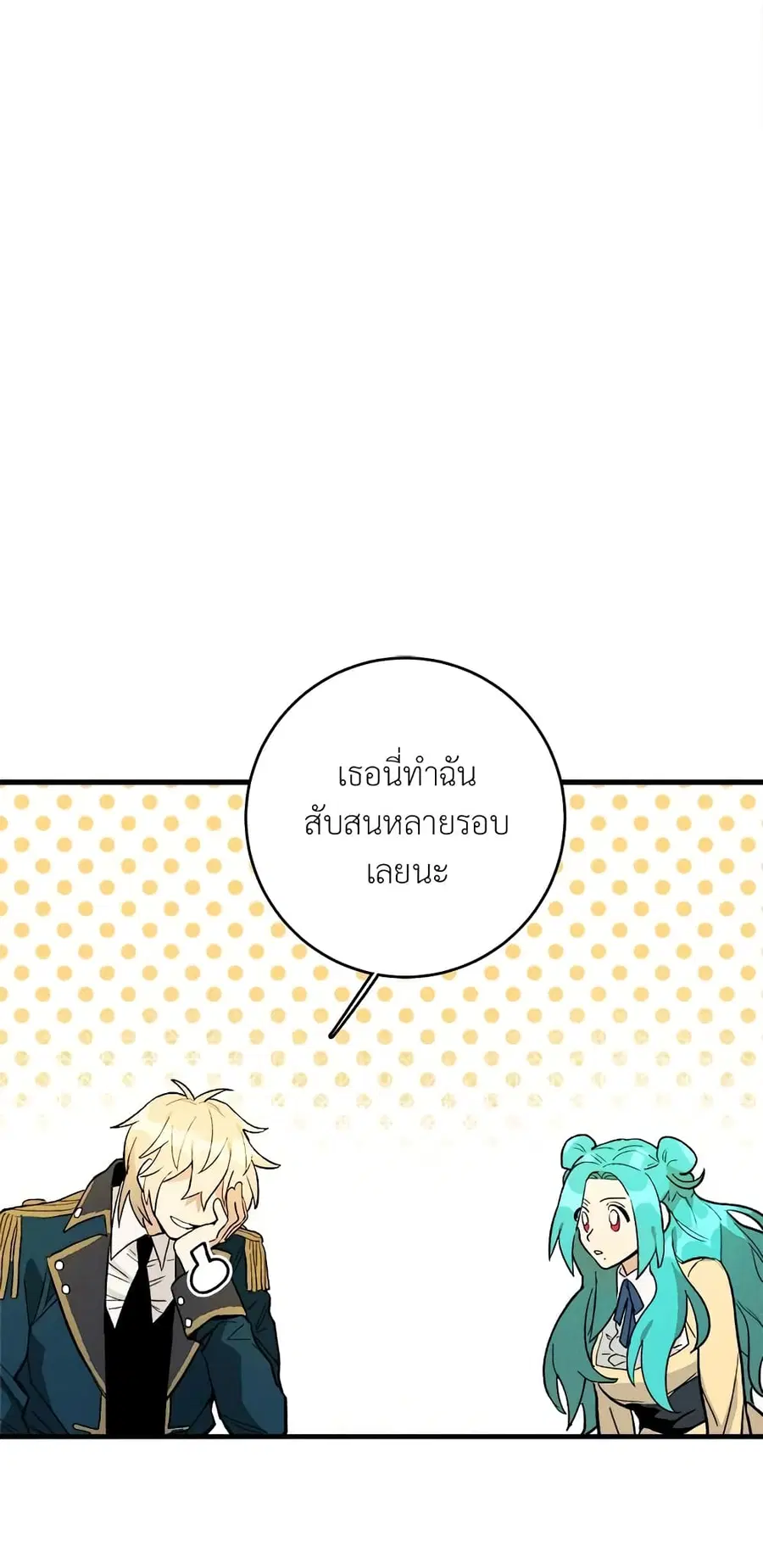 The Young Lady Is a Royal Chef ตอนที่ 4 หน้า 12