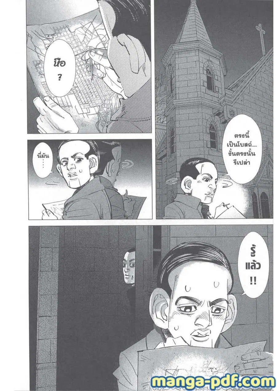 Golden Kamuy ตอนที่ 247 หน้า 18