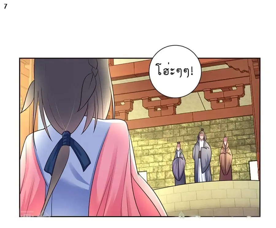 Above All Gods ตอนที่ 54 หน้า 8