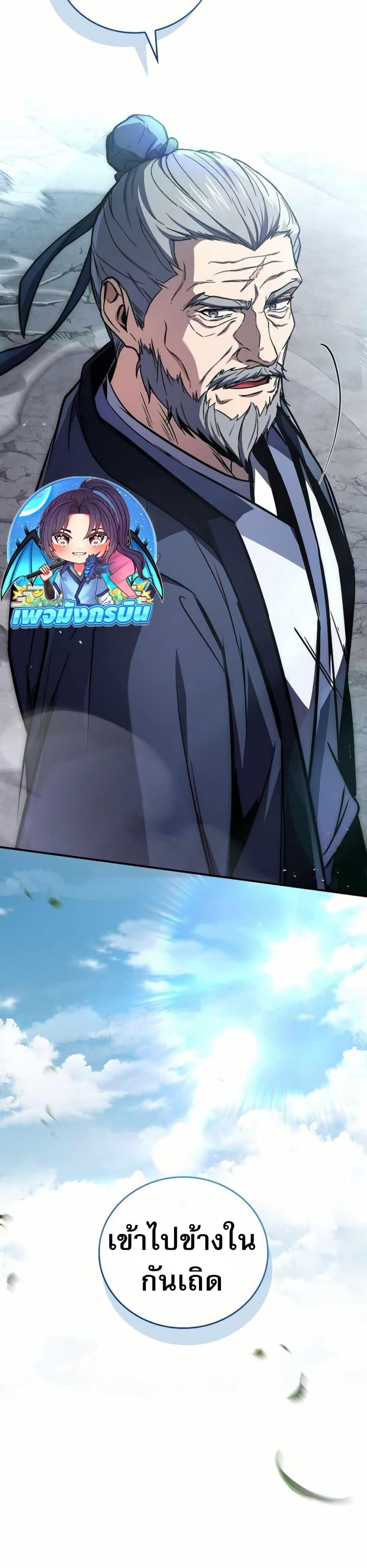 Reincarnated Escort Warrior ตอนที่ 121 หน้า 12