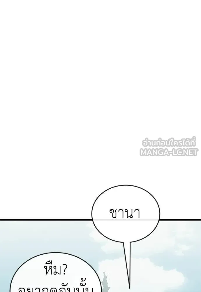 Reincarnation Path of The Underworld King ยอมรา ผู้พิพากษาจากนรก ตอนที่ 130 หน้า 48