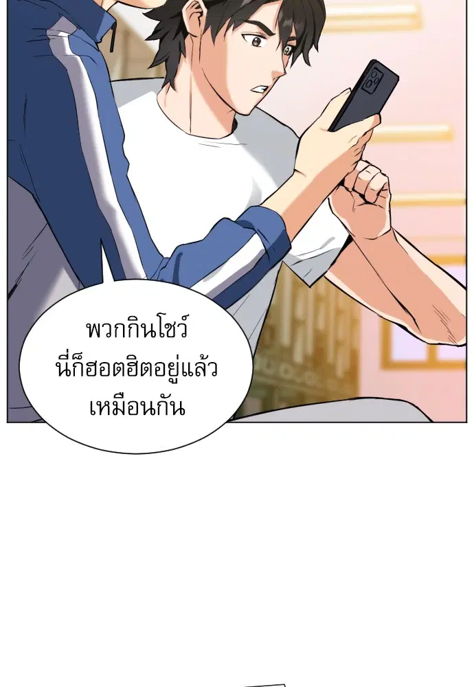 Seoul Station Druid ตอนที่ 17 หน้า 63