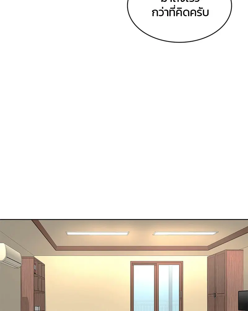 Kitchen Soldier ตอนที่ 86 หน้า 11