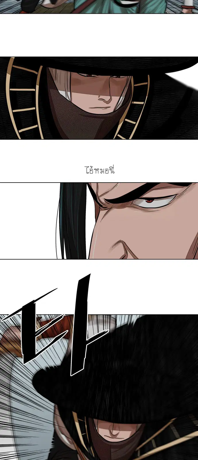 Escort Warrior ตอนที่ 59 หน้า 24