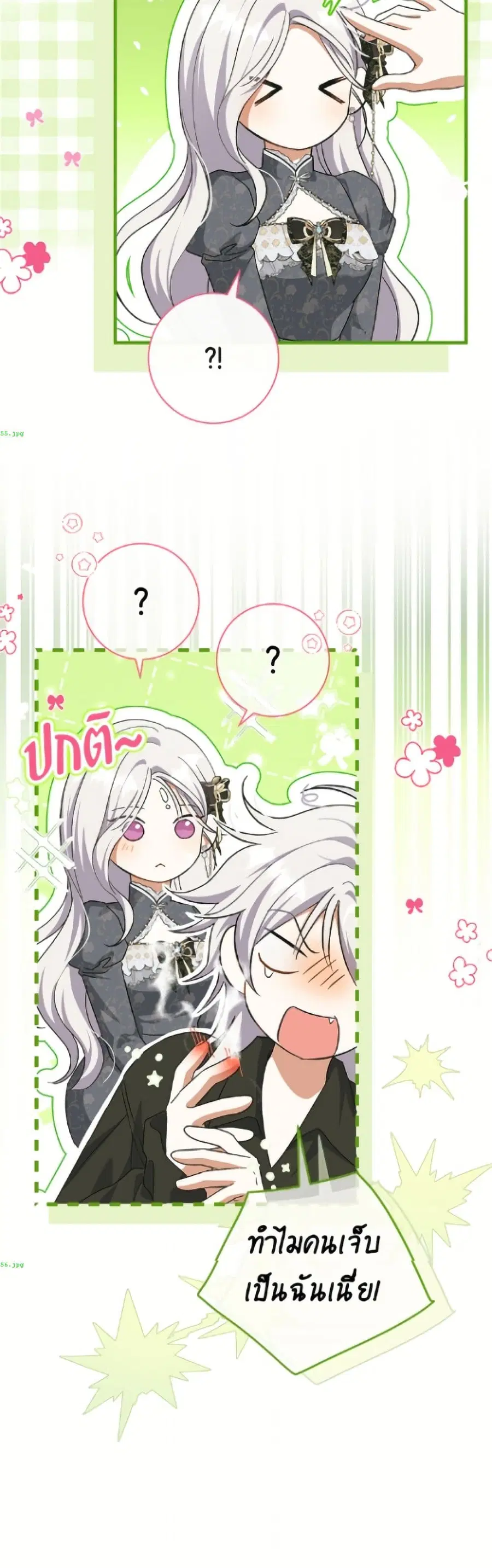 The Villain’s Match Is Too Perfect – คู่ดูตัวของนางร้ายเพอร์เฟกต์เกินไป ตอนที่ 107 หน้า 28