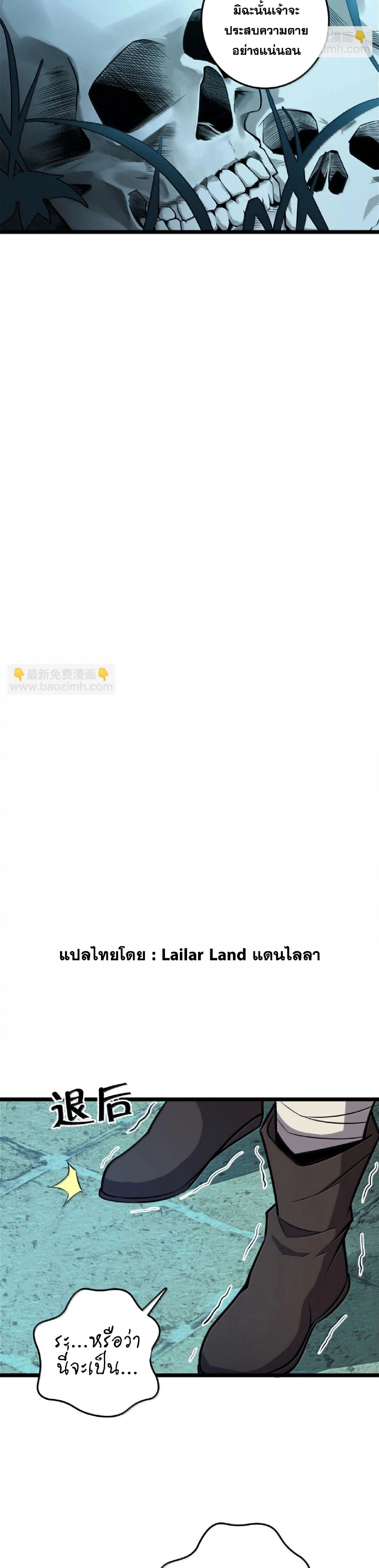 Release That Witch ตอนที่ 615 หน้า 23