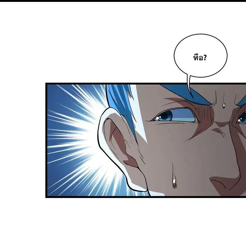 Matchless Emperor ตอนที่ 289 หน้า 20