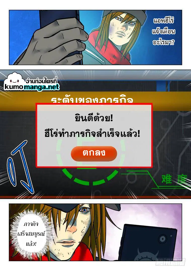 Private Hero ตอนที่ 184 หน้า 8