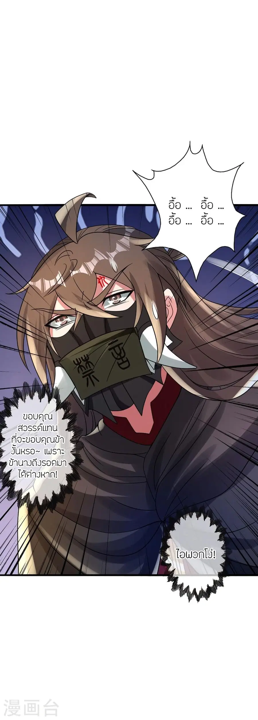 Banished Disciple’s Counterattack ราชาอมตะผู้ถูกขับไล่ ตอนที่ 341 หน้า 10
