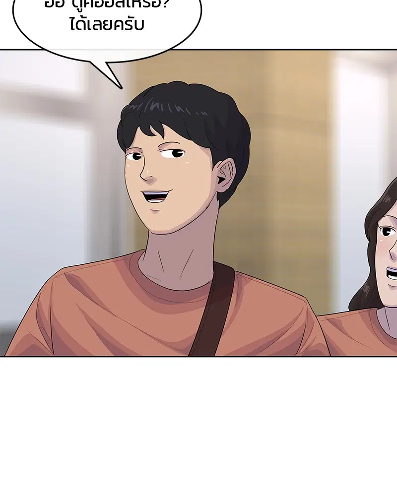 Kitchen Soldier ตอนที่ 178 หน้า 81