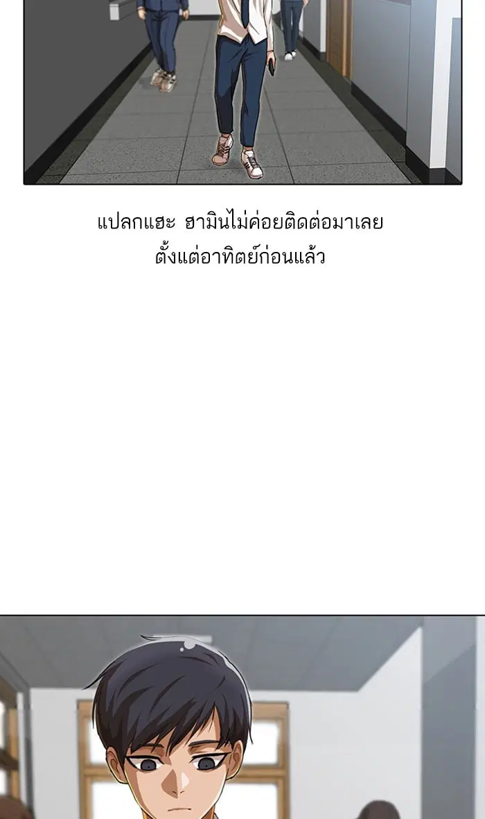 Random Chat ตอนที่ 87 หน้า 16