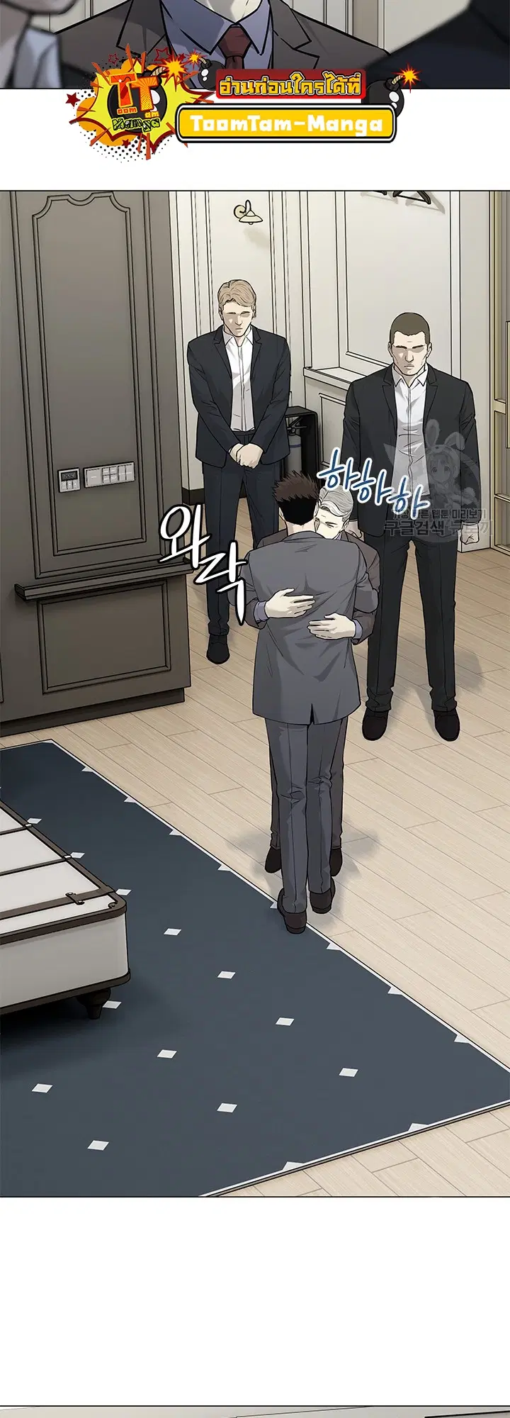 God of Blackfield ตอนที่ 181 หน้า 30