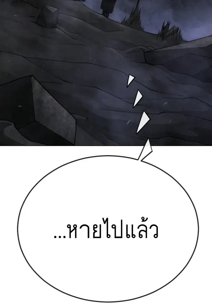 Superhuman Era ตอนที่ 196 หน้า 50